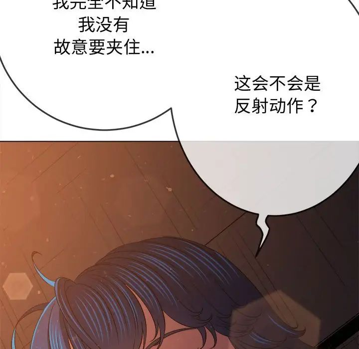 《难缠小恶女》漫画 第184話