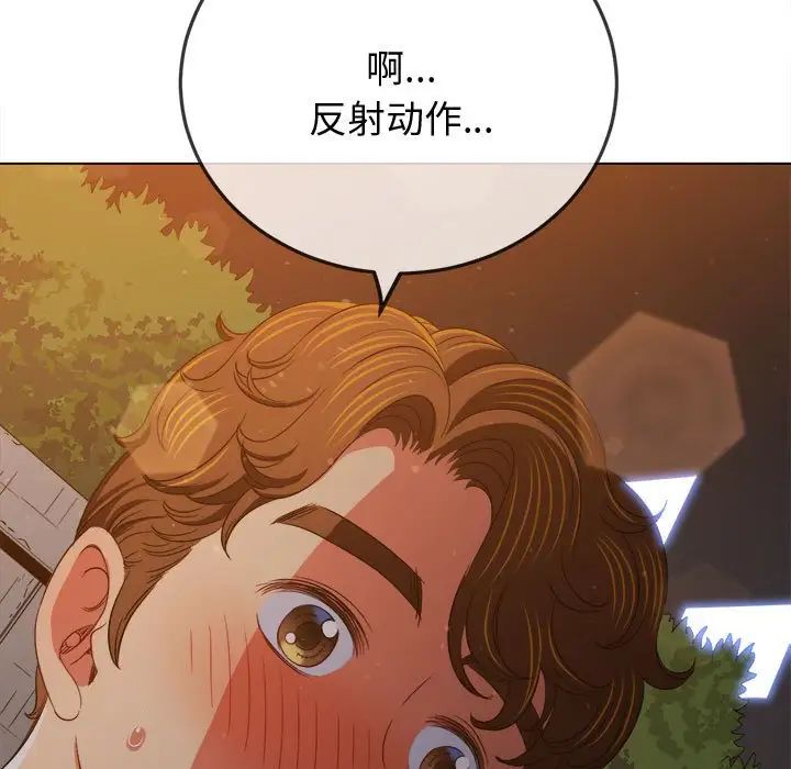 《难缠小恶女》漫画 第184話