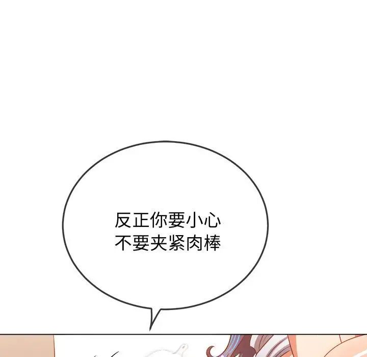 《难缠小恶女》漫画 第184話