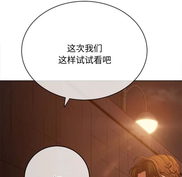 《难缠小恶女》漫画 第184話