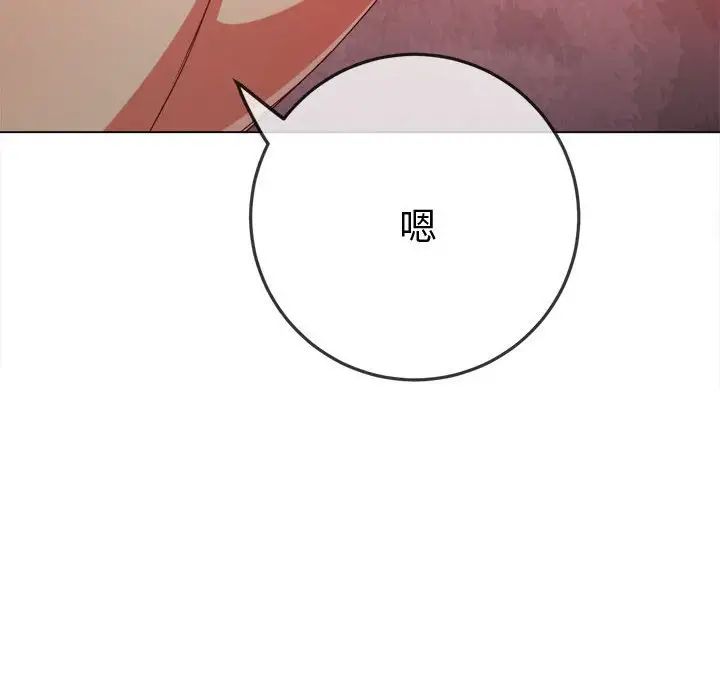 《难缠小恶女》漫画 第184話