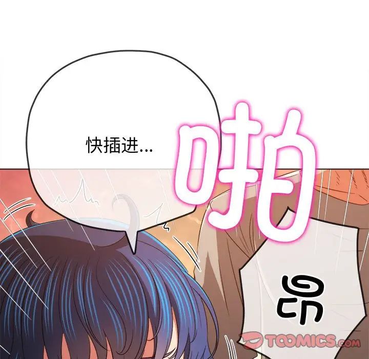 《难缠小恶女》漫画 第184話