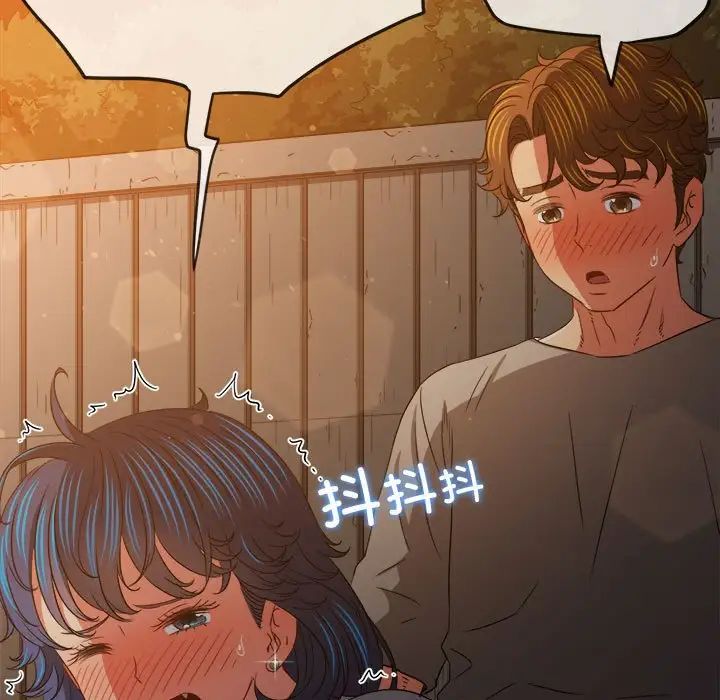 《难缠小恶女》漫画 第184話