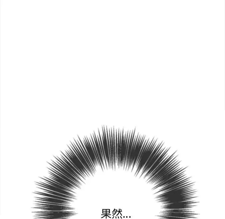 《难缠小恶女》漫画 第184話