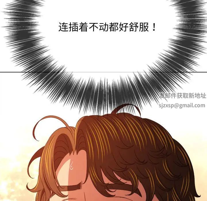 《难缠小恶女》漫画 第184話