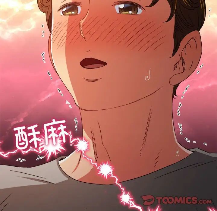 《难缠小恶女》漫画 第184話