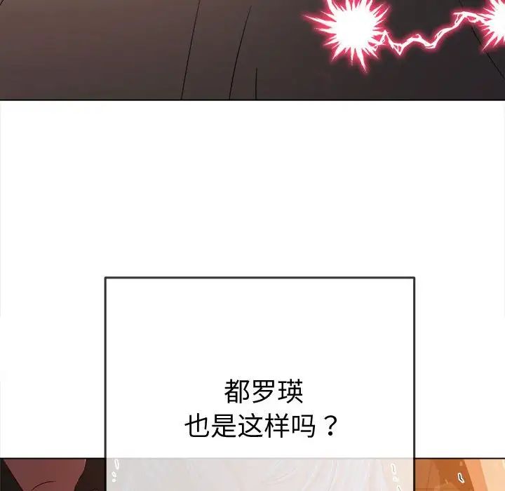 《难缠小恶女》漫画 第184話
