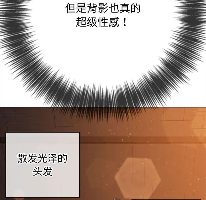 《难缠小恶女》漫画 第184話
