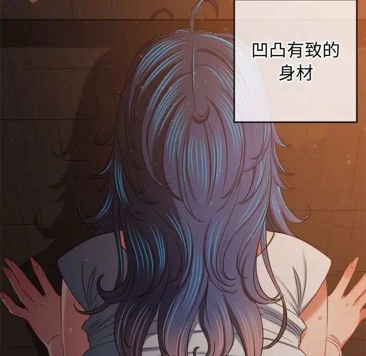 《难缠小恶女》漫画 第184話