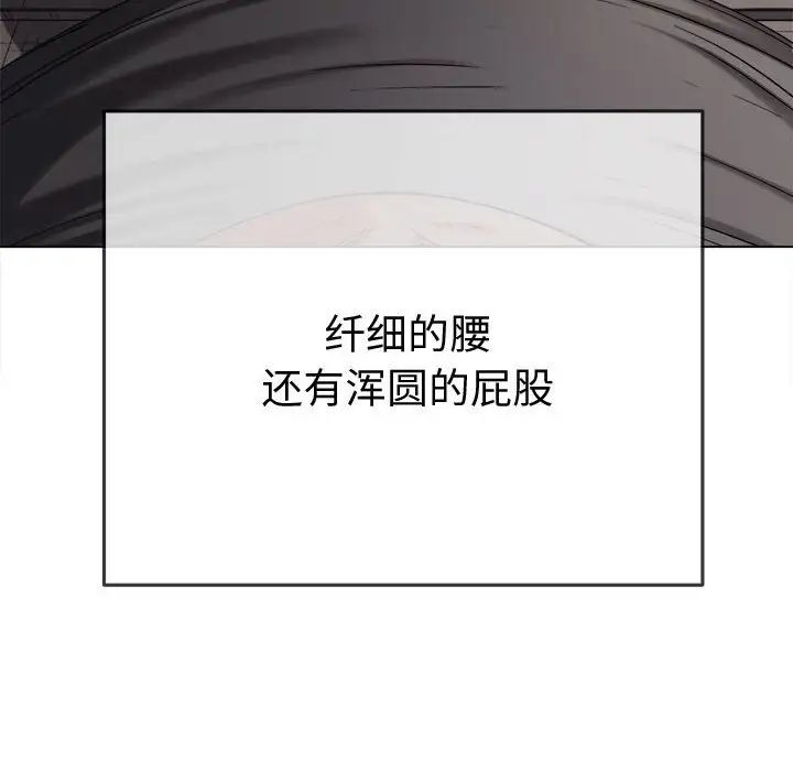 《难缠小恶女》漫画 第184話