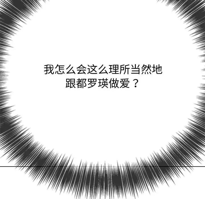 《难缠小恶女》漫画 第184話