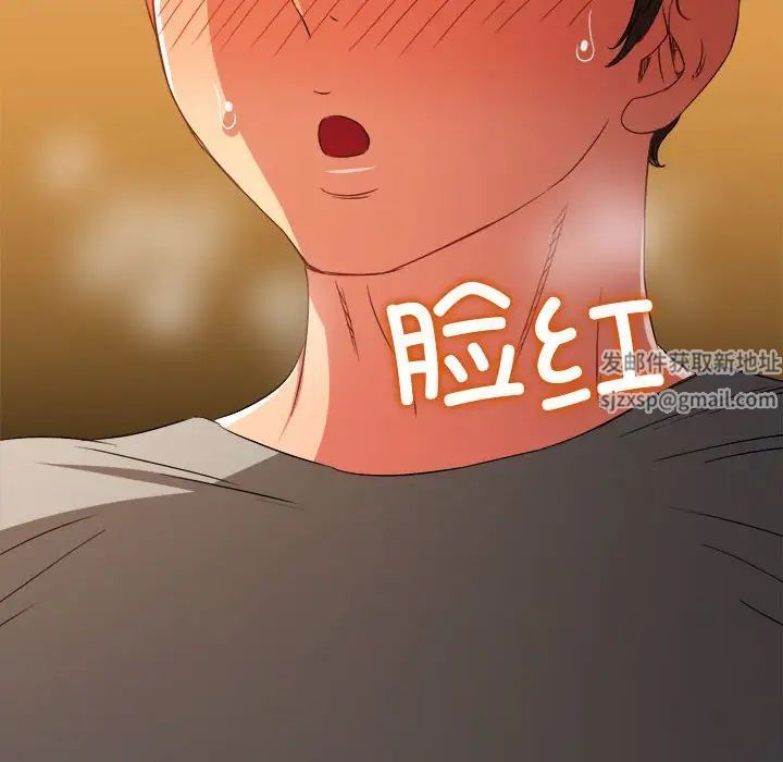 《难缠小恶女》漫画 第184話