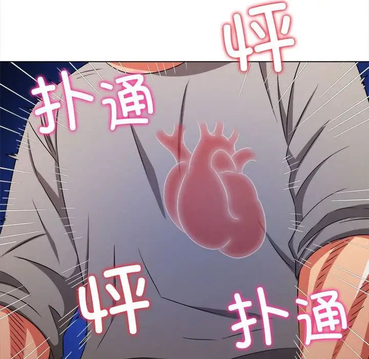 《难缠小恶女》漫画 第184話