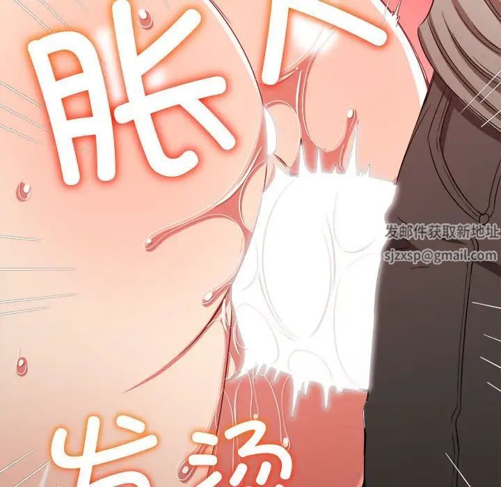 《难缠小恶女》漫画 第184話