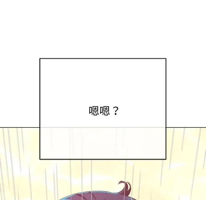 《难缠小恶女》漫画 第184話