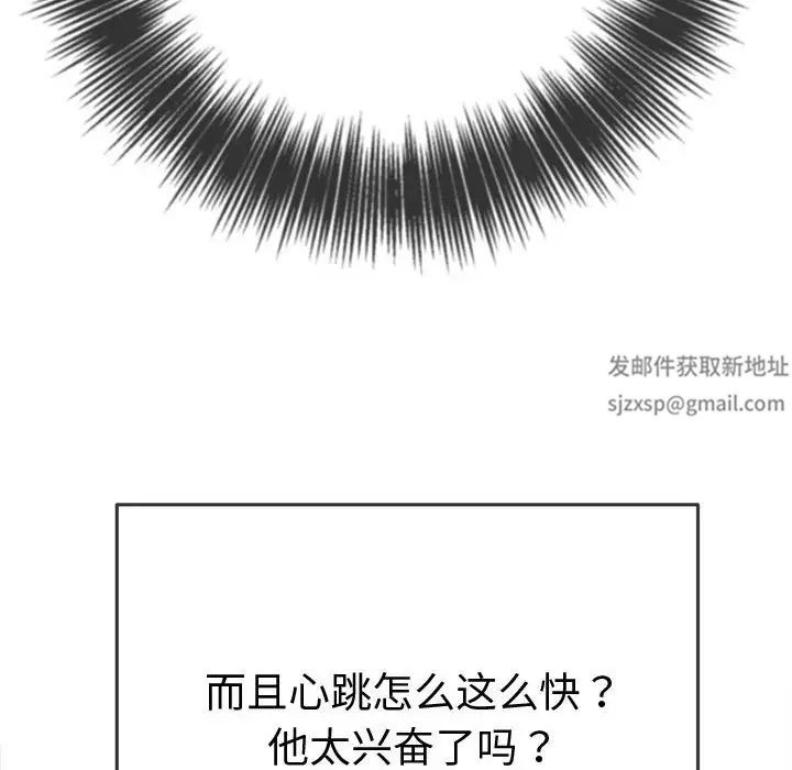 《难缠小恶女》漫画 第184話