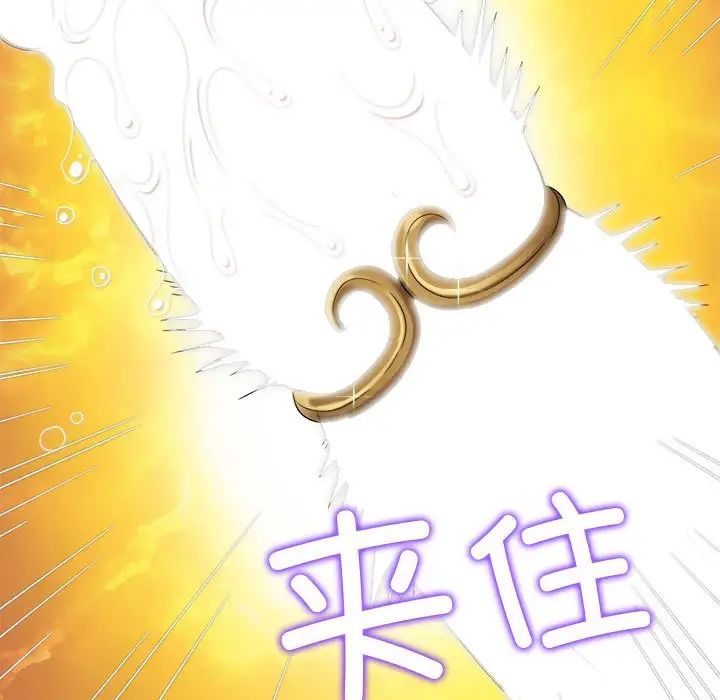 《难缠小恶女》漫画 第184話
