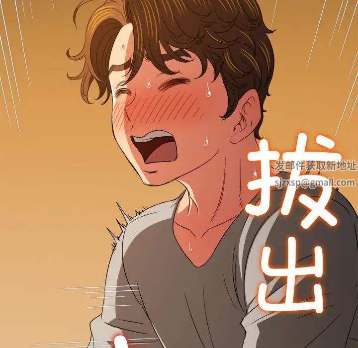 《难缠小恶女》漫画 第184話