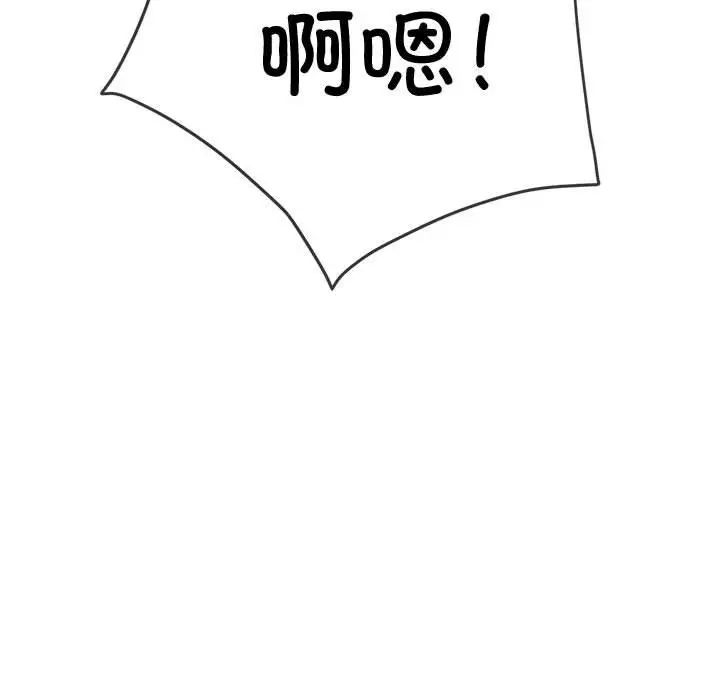 《难缠小恶女》漫画 第184話