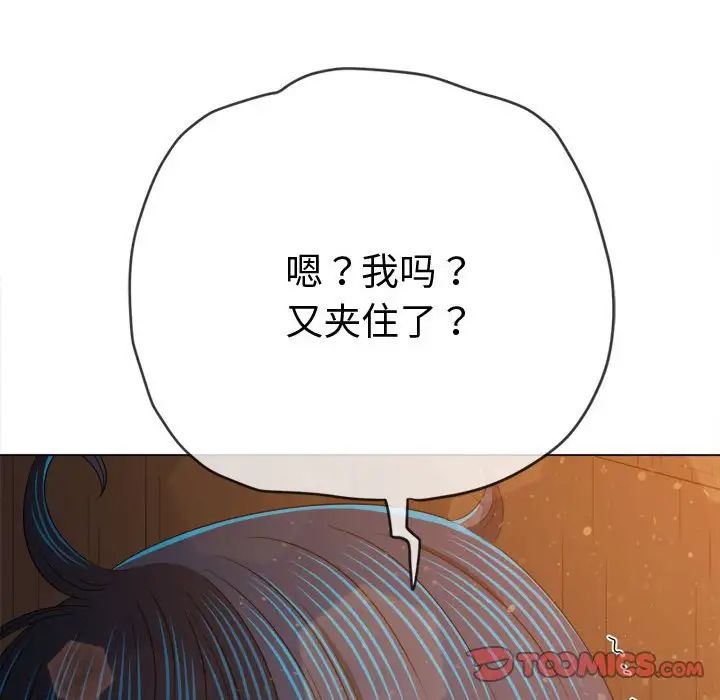 《难缠小恶女》漫画 第184話