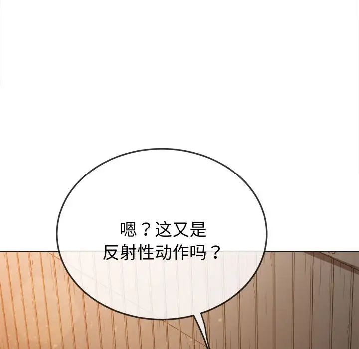 《难缠小恶女》漫画 第184話