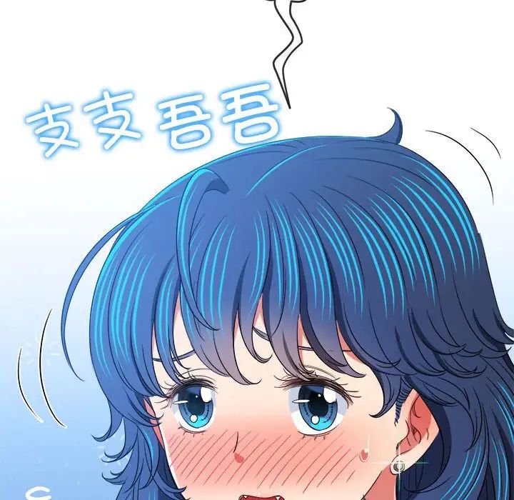 《难缠小恶女》漫画 第184話