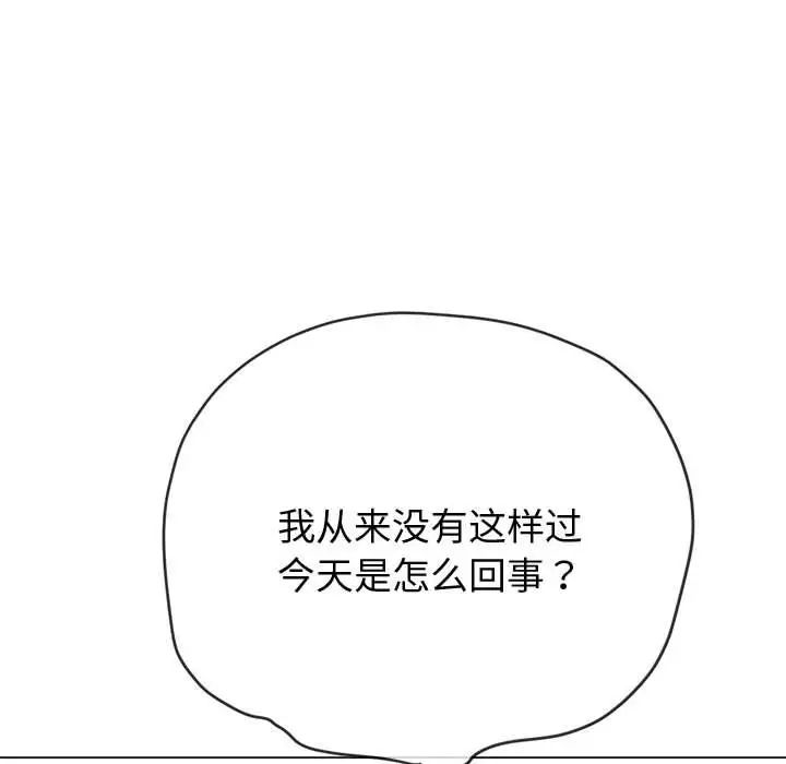 《难缠小恶女》漫画 第184話