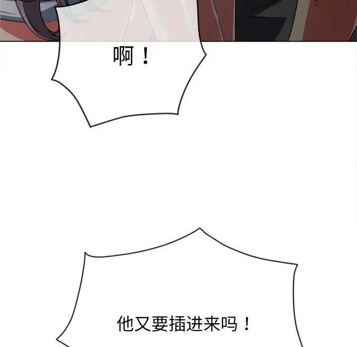 《难缠小恶女》漫画 第184話