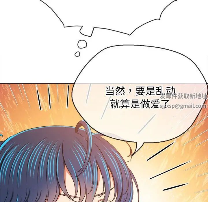 《难缠小恶女》漫画 第184話