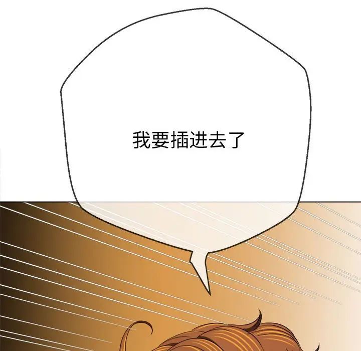 《难缠小恶女》漫画 第184話