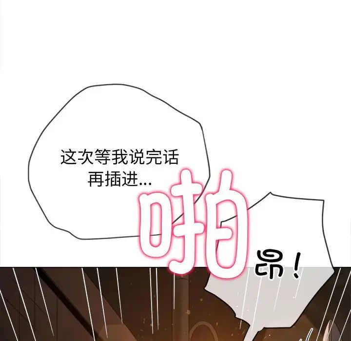 《难缠小恶女》漫画 第184話