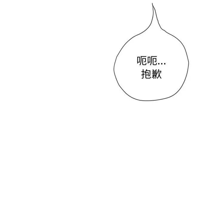 《难缠小恶女》漫画 第184話