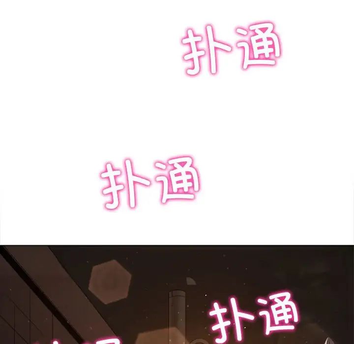 《难缠小恶女》漫画 第184話
