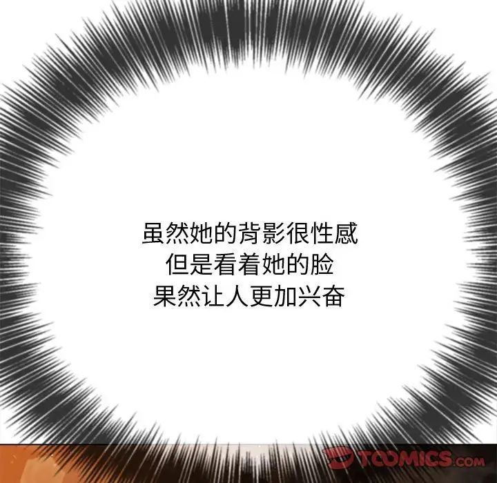 《难缠小恶女》漫画 第184話