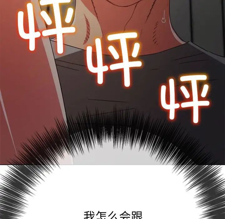 《难缠小恶女》漫画 第184話