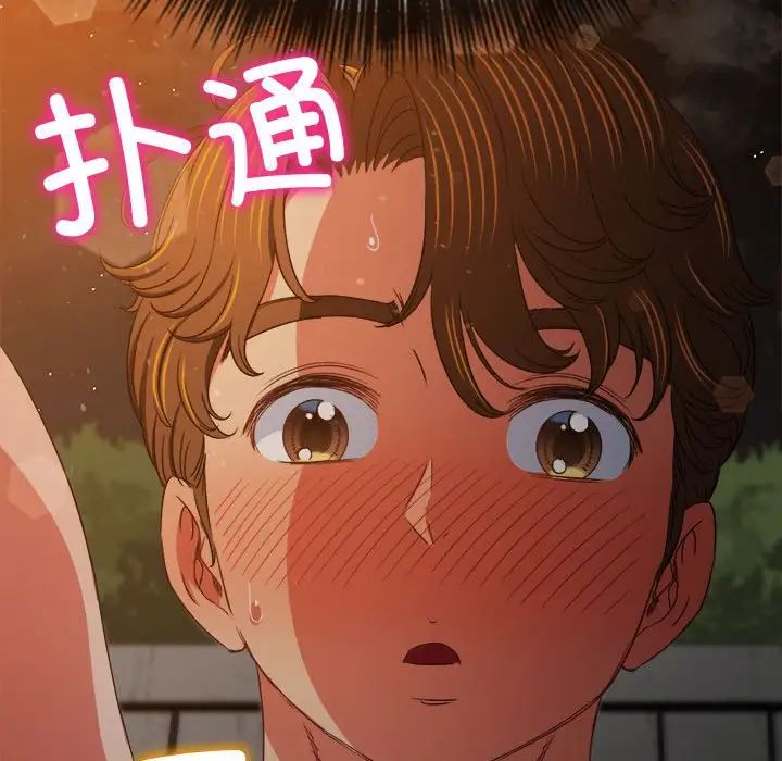 《难缠小恶女》漫画 第184話