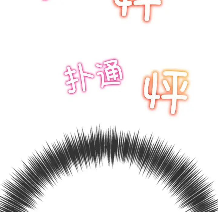 《难缠小恶女》漫画 第184話
