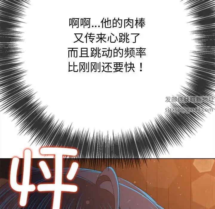《难缠小恶女》漫画 第184話