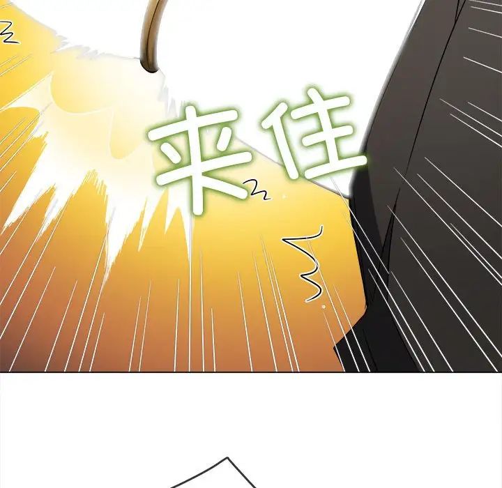 《难缠小恶女》漫画 第184話