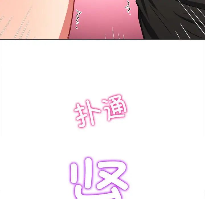 《难缠小恶女》漫画 第184話