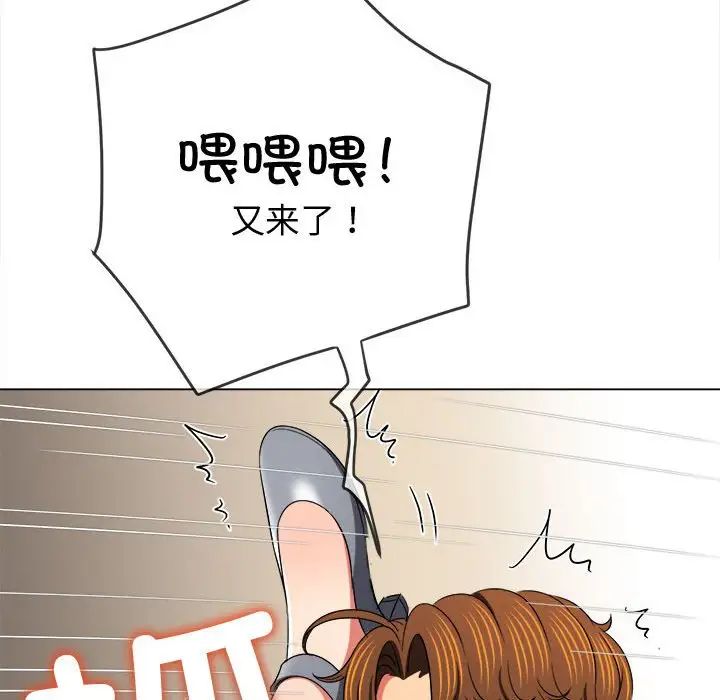 《难缠小恶女》漫画 第184話