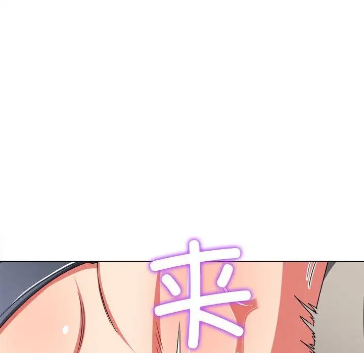 《难缠小恶女》漫画 第184話