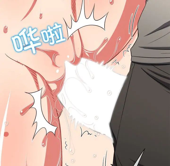 《难缠小恶女》漫画 第184話