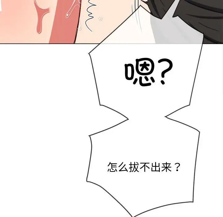 《难缠小恶女》漫画 第184話