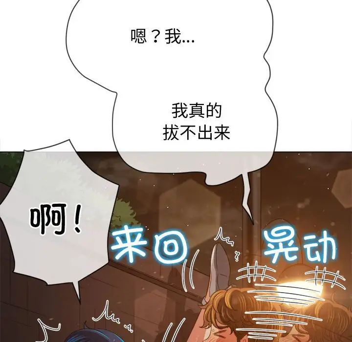《难缠小恶女》漫画 第184話