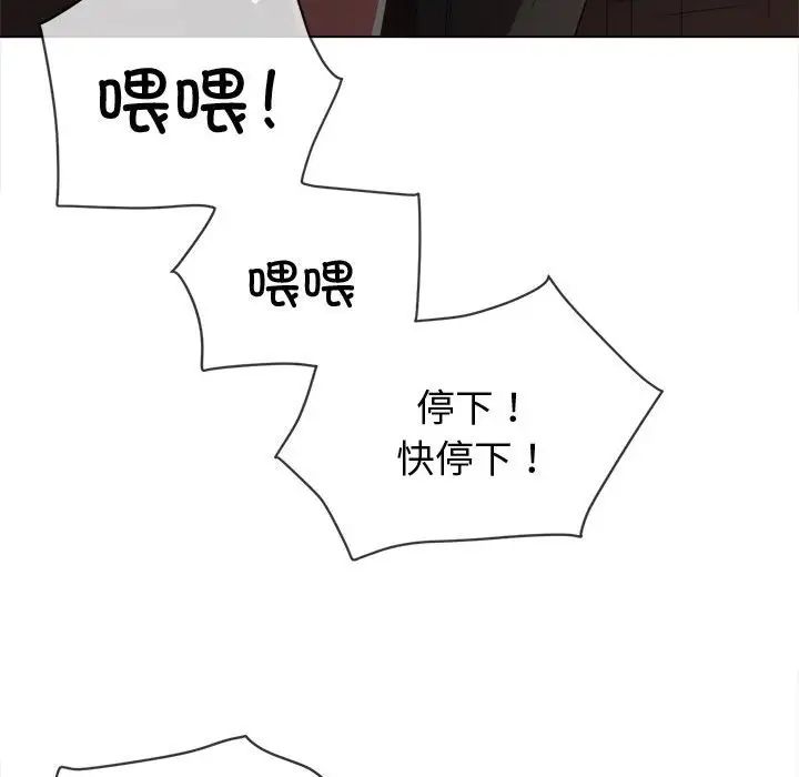 《难缠小恶女》漫画 第184話