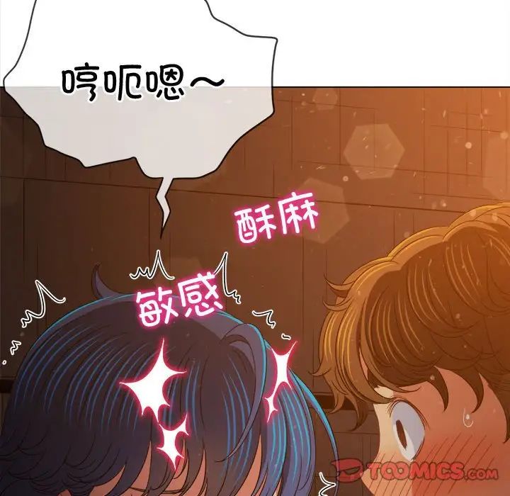 《难缠小恶女》漫画 第184話