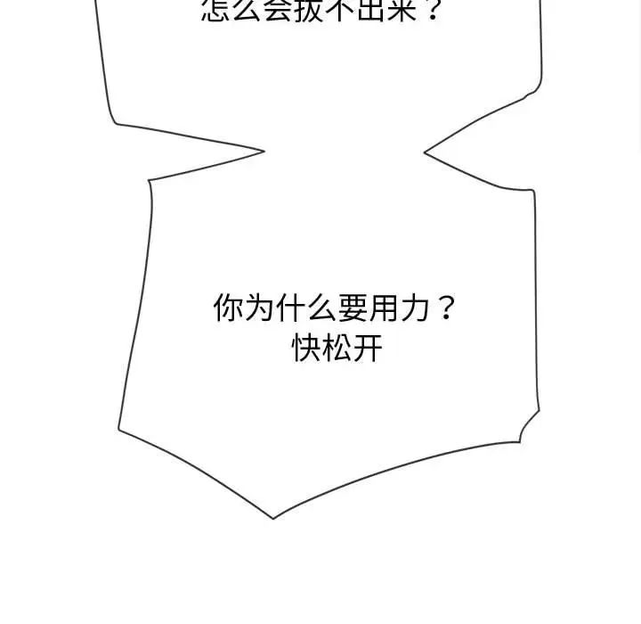 《难缠小恶女》漫画 第184話