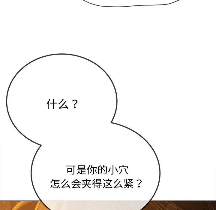 《难缠小恶女》漫画 第184話