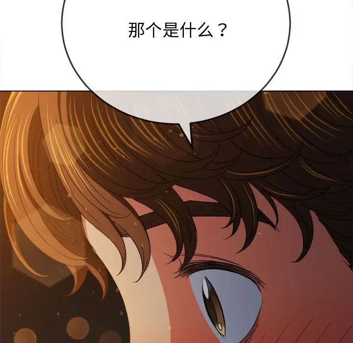 《难缠小恶女》漫画 第184話
